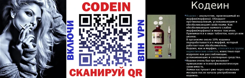 МЕГА где купить наркотик Поворино Codein Purple Drank