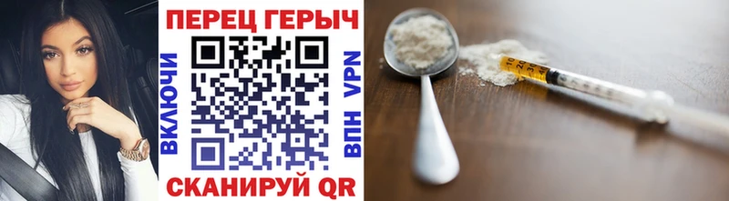 ГЕРОИН белый Поворино