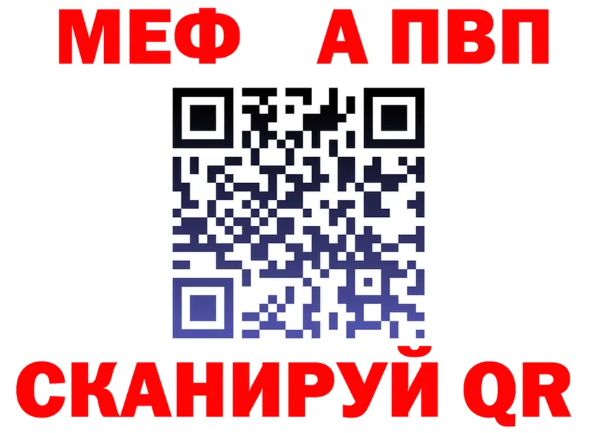 МЯУ-МЯУ кристаллы ССЫЛКА маркетплейс hydra Поворино