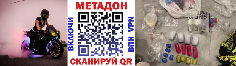 МЕТАДОН мёд  что такое наркотик  ссылка на мегу ТОР  Поворино 